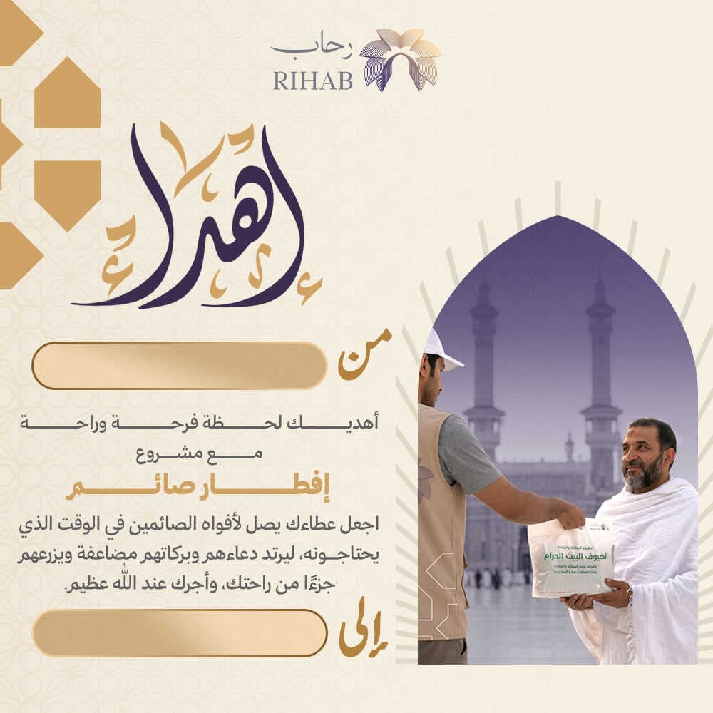 افطار صائم 